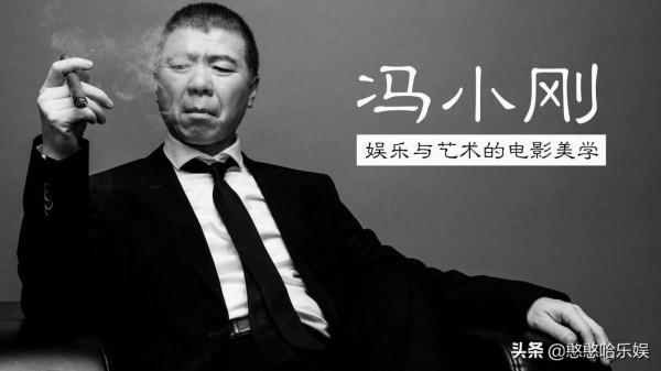 為什麼像張藝謀、馮小剛這樣的大導演,拍不出50多億票房的電影 為什麼像張藝謀、馮小剛這樣的大導演,拍不出50多億票房的電影