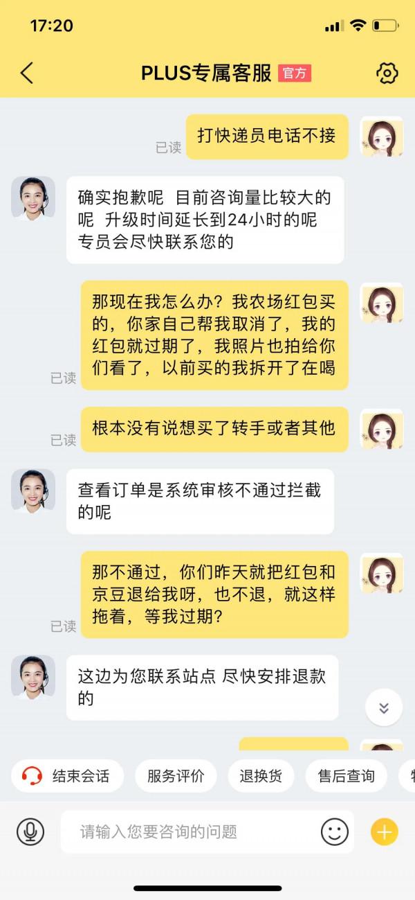 京東越來越讓人失望了 京東越來越讓人失望了