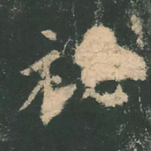 歐陽詢楷書《九成宮》單字高畫質珍藏了