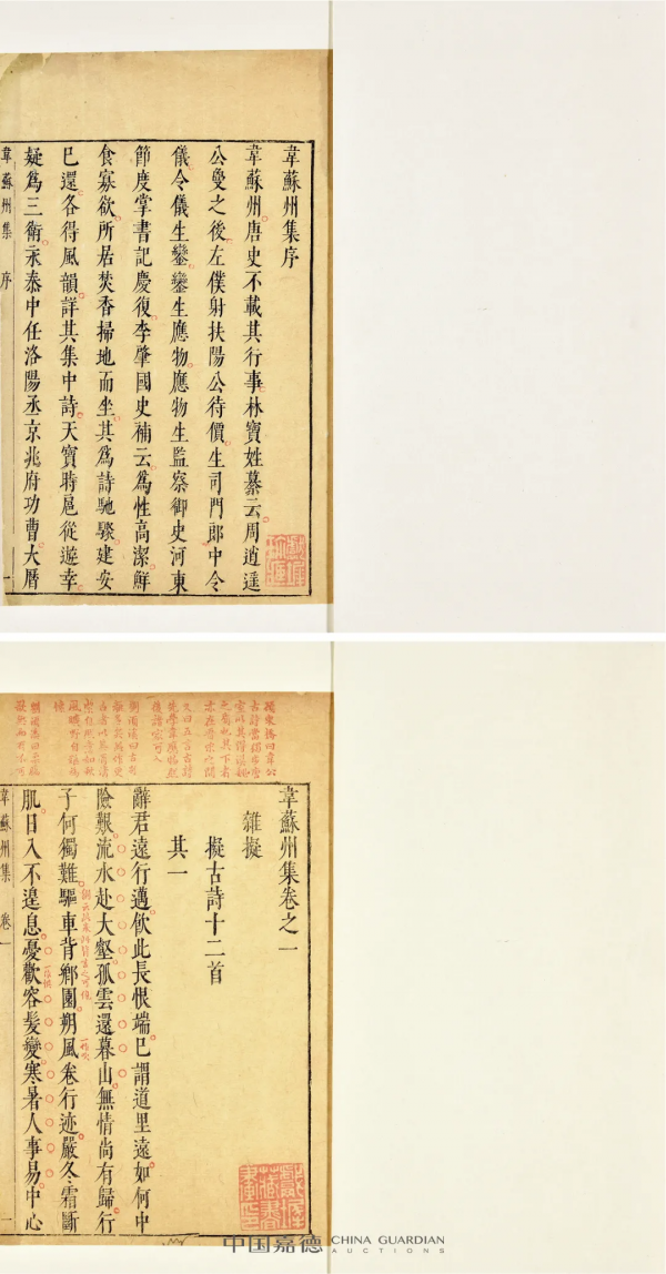 總成交2.04億元,嘉德四季第59期拍賣創造佳績,圓滿收官中國嘉德 總成交2.04億元,嘉德四季第59期拍賣創造佳績,圓滿收官中國嘉德