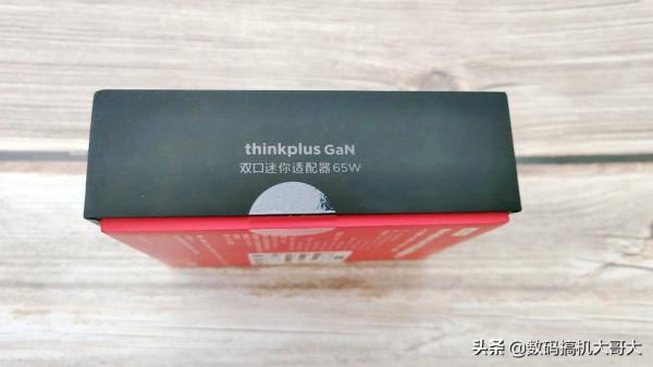 「原創」敢想敢為之聯想Thinkplus 口紅電源Pro 65W黑色版使用分享