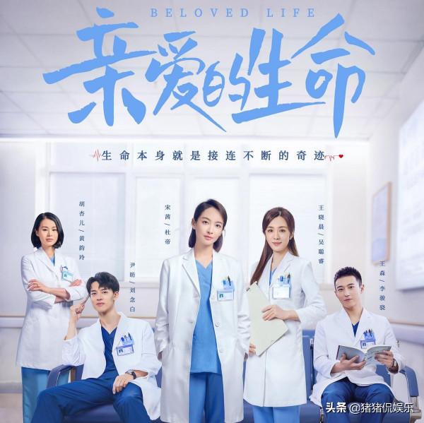 宋茜攜首部醫療大劇重磅來襲,化身產科醫生,金牌班底鼎力助陣 宋茜攜首部醫療大劇重磅來襲,化身產科醫生,金牌班底鼎力助陣