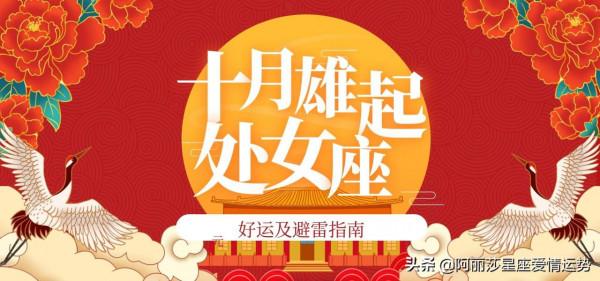 十二星座10月詳細運勢 十二星座10月詳細運勢