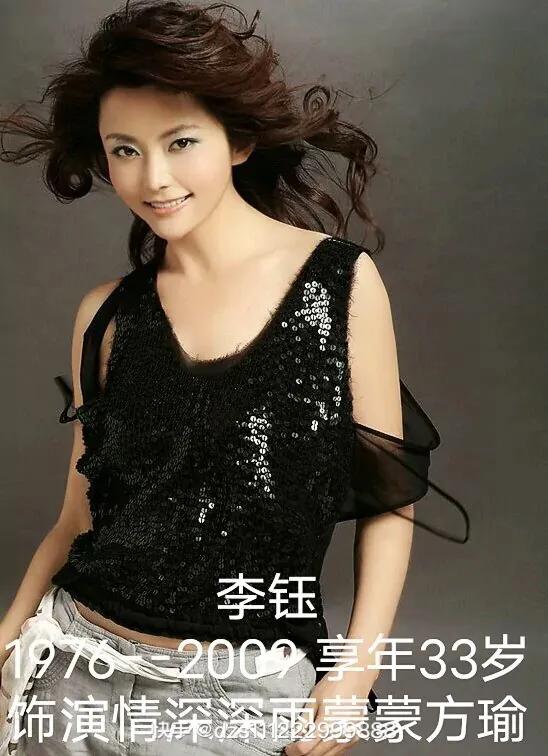 回憶錄之：18位已故女星