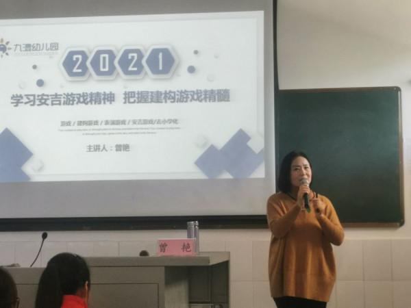 澧縣澧州幼兒園：攜國培之風 悟建構之趣