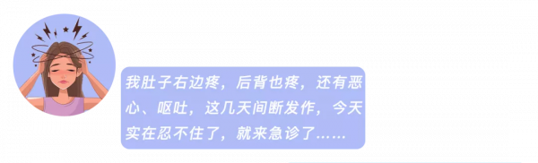 膽囊都切了怎麼還犯膽絞痛?聊聊膽囊切除術後那些事兒 膽囊都切了怎麼還犯膽絞痛?聊聊膽囊切除術後那些事兒