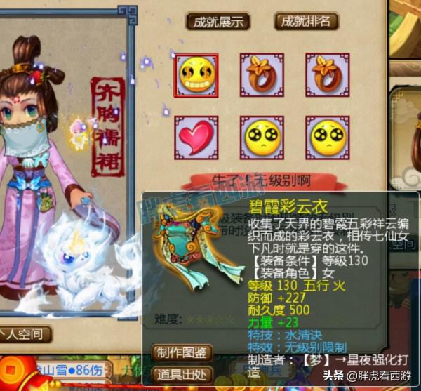 夢幻西遊：電競團隊萬里長城招老闆，超強五開鈴鐺刷251輪