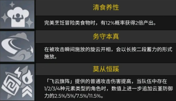 原神：雲堇也擁有彈反能力？範圍性的巖傷，能否快速製造結晶？
