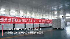 新疆奶雙十一加速出疆！“咱新疆奶紅遍全國”