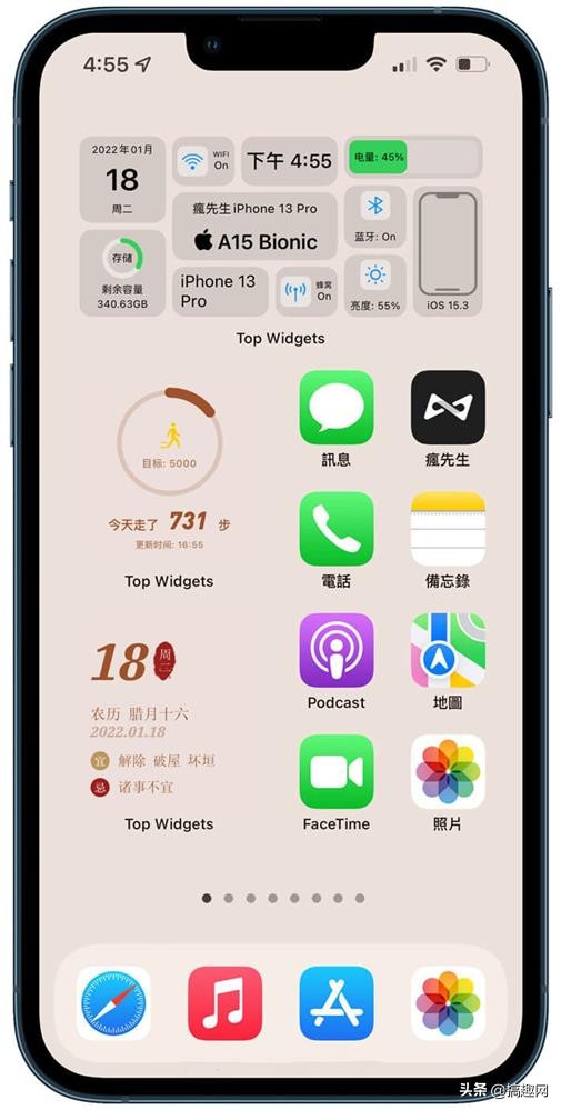 iPhone透明元件是什麼 蘋果透明元件設定方法