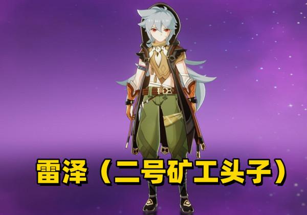 原神中最實用的5大“工具人”,抽到別扔倉庫吃灰,練練很有用 原神中最實用的5大“工具人”,抽到別扔倉庫吃灰,練練很有用