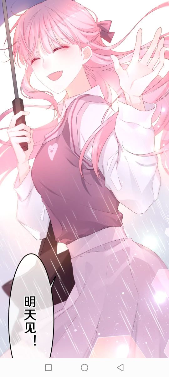 漫畫：嗨 樹洞同學