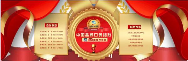 中國品牌口碑指數三季報:國產奶粉破口碑榜TOP10坐擁半壁江山 中國品牌口碑指數三季報:國產奶粉破口碑榜TOP10坐擁半壁江山