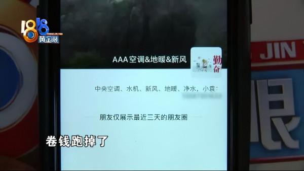 要裝內機聯絡不上，業務員進了派出所