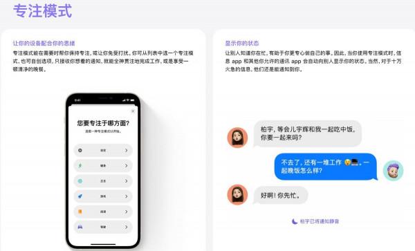 蘋果iOS 15還有10個小時左右就推送更新了，你做好升級準備了嗎？
