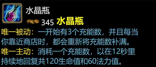 ​英雄聯盟4個被刪除的消耗品,老玩家認識3個,萌新一個都不認識 ​英雄聯盟4個被刪除的消耗品,老玩家認識3個,萌新一個都不認識