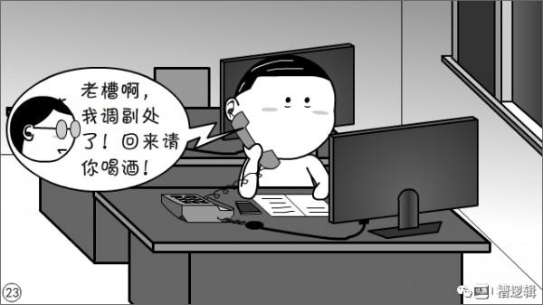 漫畫丨現在的年輕人，為什麼都不願寫材料？