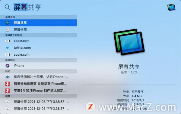 無需第三方，2個方式讓你輕鬆控制對方Mac電腦
