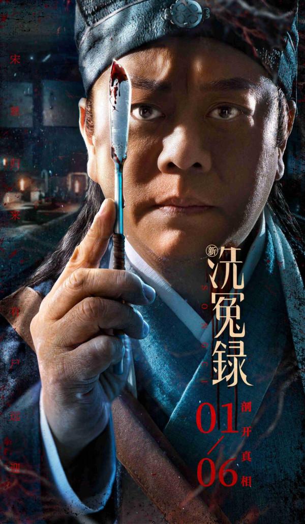 《新洗冤錄》開播引熱議,歐陽震華一出手,“宋慈”就回來了? 《新洗冤錄》開播引熱議,歐陽震華一出手,“宋慈”就回來了?