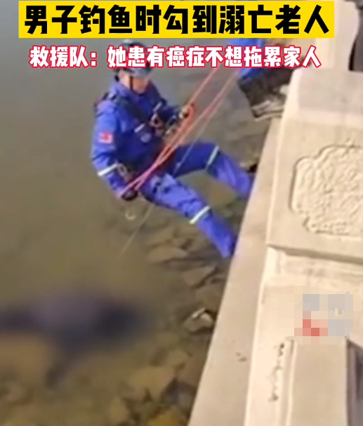 釣魚人有什麼釣不到？江蘇一釣友釣魚意外鉤到溺亡老人