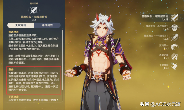 原神新晉巖C荒瀧一斗,輸出手法獨樹一幟,打法更適合新手? 原神新晉巖C荒瀧一斗,輸出手法獨樹一幟,打法更適合新手?