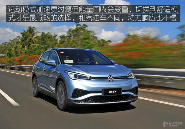 讓你路轉粉的電動車大眾ID.4 X 讓你路轉粉的電動車大眾ID.4 X