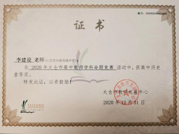 捷報傳來！這位老師斬獲省評優課一等獎