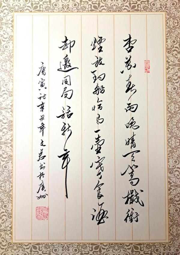 習書隨筆(四十七)