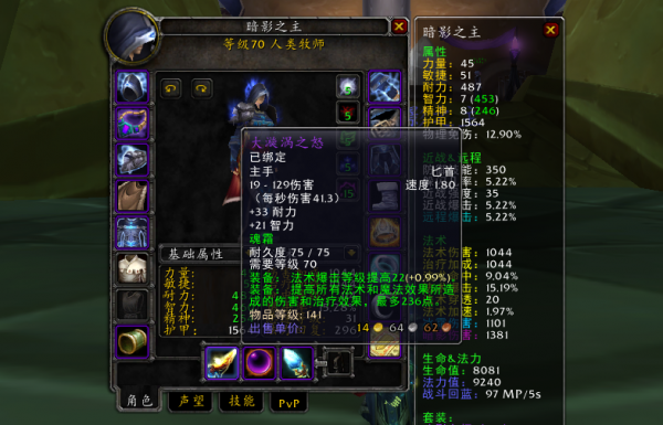 TBC懷舊服P3階段暗牧全攻略:配裝天賦與輸出手法詳解 TBC懷舊服P3階段暗牧全攻略:配裝天賦與輸出手法詳解