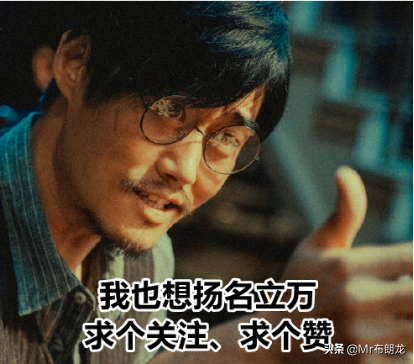 《揚名立萬》：沒有所謂的喜劇演員，好演員就是可以演好喜劇