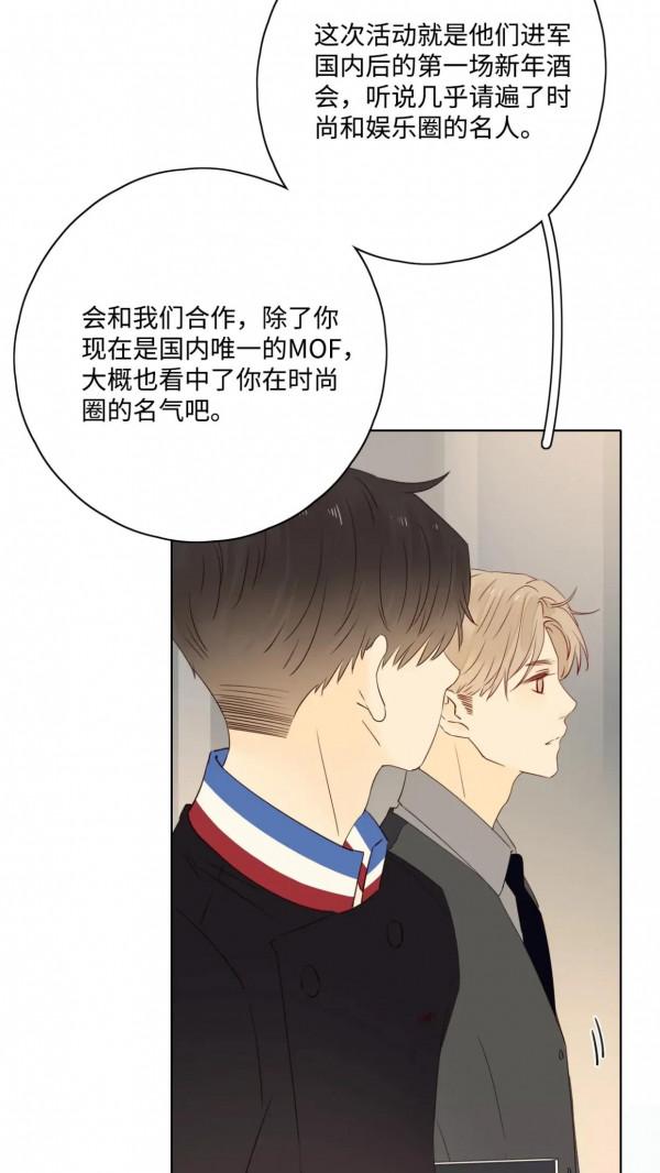 高甜漫畫《不可愛的他》&OpenCurlyDoubleQuote;別來無恙&rdquo;