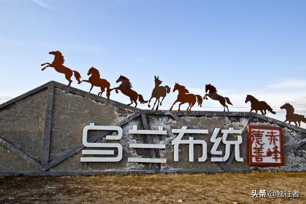 中秋佳節去哪裡,賞秋勝地,濃墨重彩的烏蘭布統秋景 中秋佳節去哪裡,賞秋勝地,濃墨重彩的烏蘭布統秋景