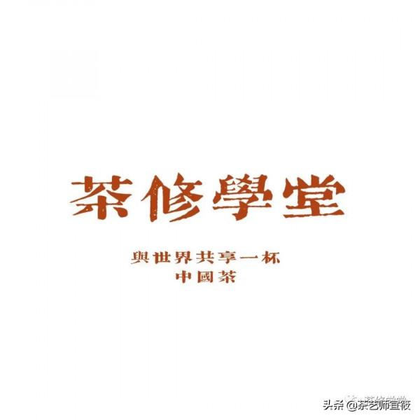 「茶在身體裡面幹了啥,分享一組生動有趣的漫畫」茶修學堂 「茶在身體裡面幹了啥,分享一組生動有趣的漫畫」茶修學堂