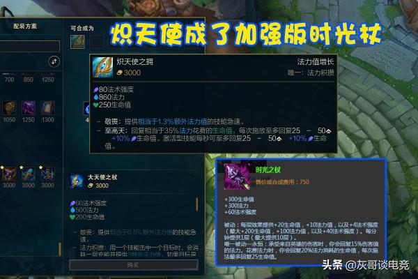 S12必出的兩件“亂鬥神器”，派克卡特無限大招，法師成為永動機