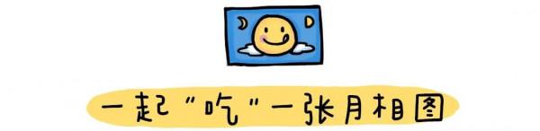 中秋節快到了，提前和孩子一起準備這10件事