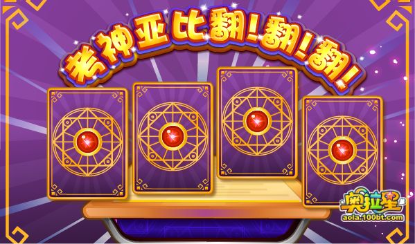 奧拉星1/7預告彙總：末那俄羅斯輪盤挑戰，本週略微鹹魚