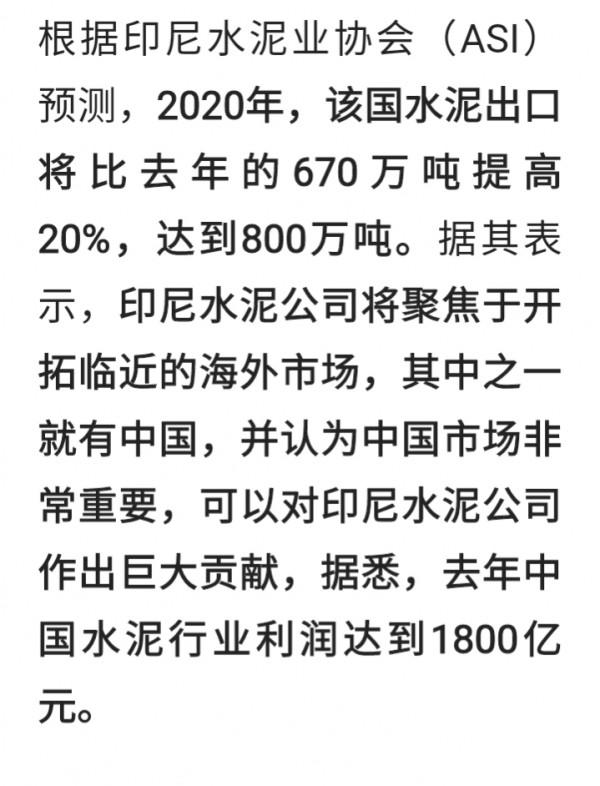 印度尼西亞：告訴你一個真實的印度尼西亞