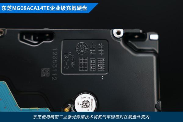 海量儲存 為企業使用者而生——東芝 MG08ACA14TE 企業級充氦硬碟評測