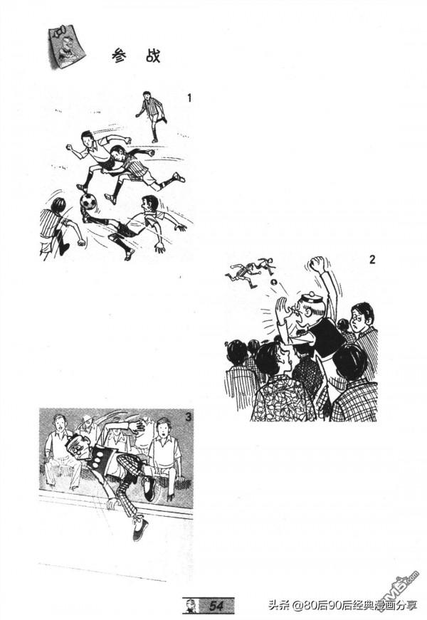 經典漫畫老夫子短篇 卷036