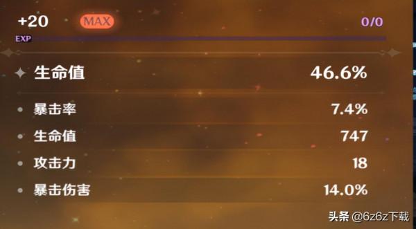 原神遊戲角色設計分析