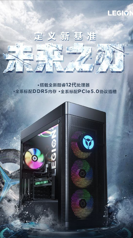 聯想釋出刃9000K 2022遊戲主機,改變了整機配件一般的缺點? 聯想釋出刃9000K 2022遊戲主機,改變了整機配件一般的缺點?