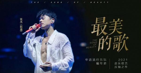 湖南衛視要做“歌手”版的《嚮往的生活》?擬邀張傑和李宇春參加 湖南衛視要做“歌手”版的《嚮往的生活》?擬邀張傑和李宇春參加