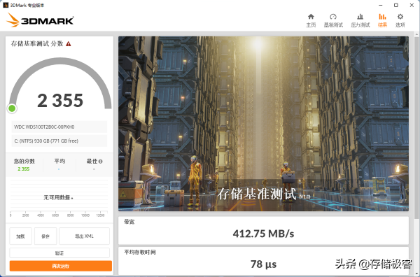 認準DRAM快取不會錯:從鎧俠RC20談SSD分類和選購 認準DRAM快取不會錯:從鎧俠RC20談SSD分類和選購
