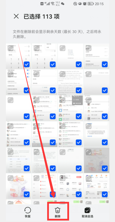 華為手機這樣清理記憶體，更加有效更加徹底，再也不怕手機卡頓了