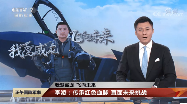 央視曝光龐大的殲-20飛行員隊伍，中國需要多少殲-20？