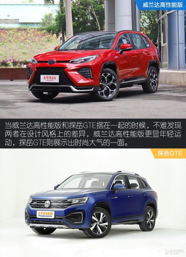 兩款熱銷的混動SUV PK,不僅省油，還優惠大幾萬！豐田混動會更牛？