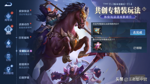 又有6元面板上線，史詩級別特效，亞瑟張飛專精裝備最後一天上線