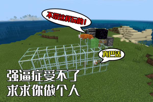 我的世界：“逼死”強逼症，這些圖看了很難受，苦力怕：你當回人