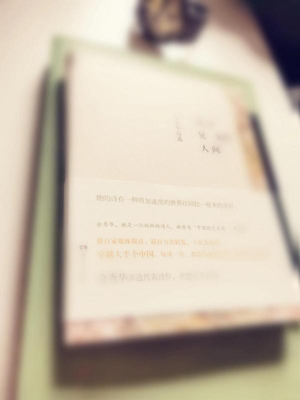 &OpenCurlyDoubleQuote;林深時見鹿，海藍時見鯨。&rdquo;