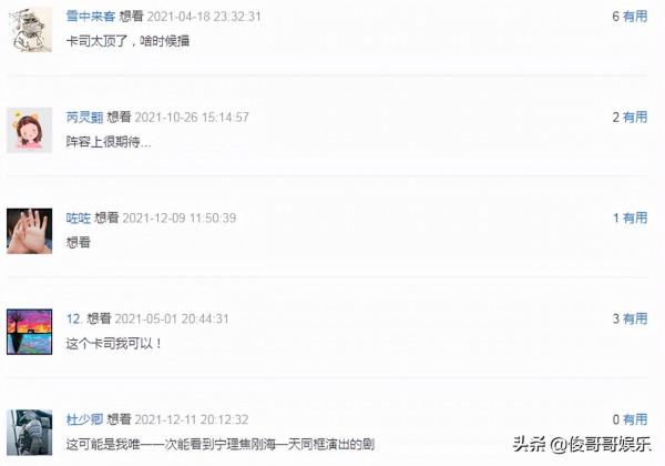 寧理譚卓再合作懸疑劇，16號在央八首播，王炸陣容先預定年度最佳